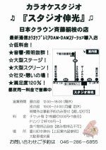 スタジオ伸光営業中!お気軽にどうぞ 斉藤絹枝